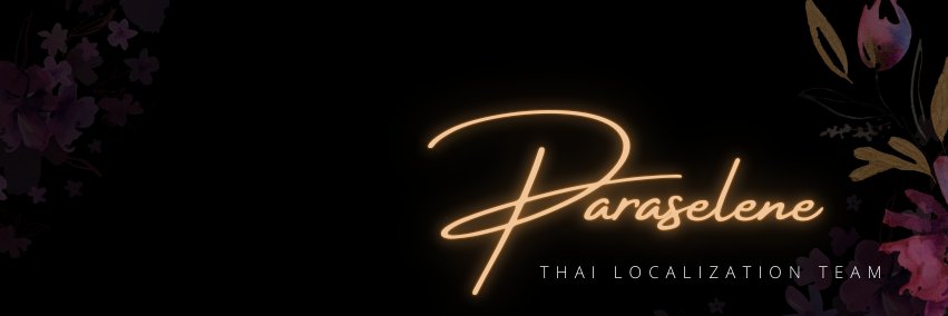 🔞 Paraselene (DLSITEみんなで翻訳で活動中) banner