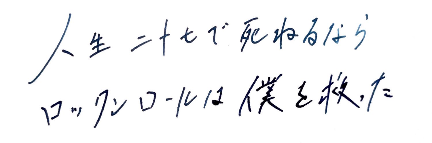 時代の流れ banner