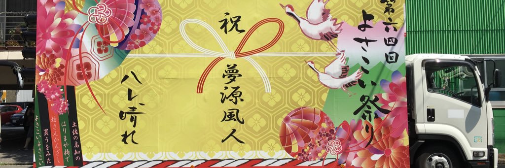 hadukitakuto's profile banner image