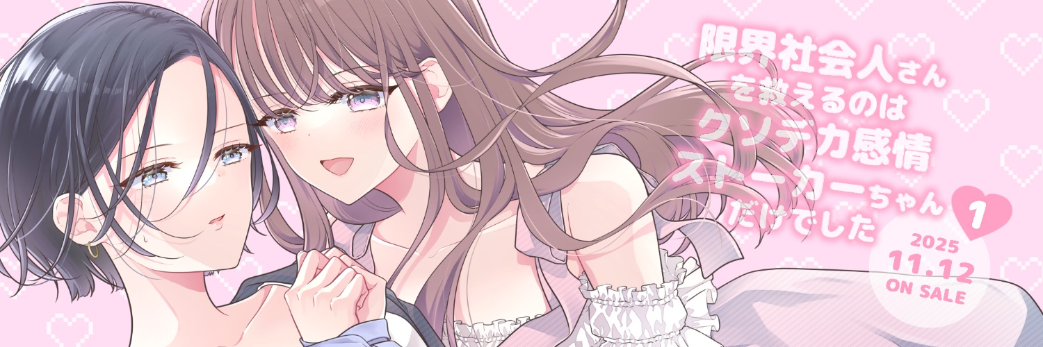 chicochisako's profile banner image