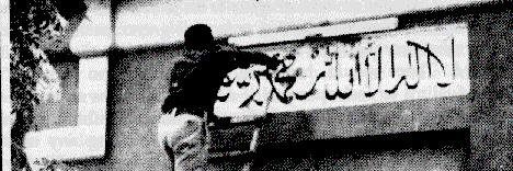 International Human Rights Desk banner