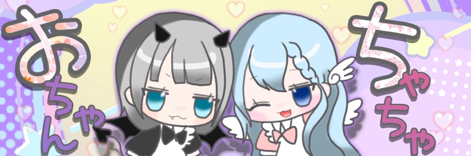 ちゃちゃ banner