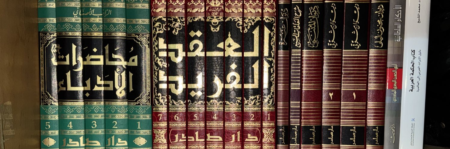 عمر banner