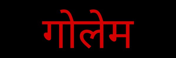 EmperadorGhulim Profile Banner