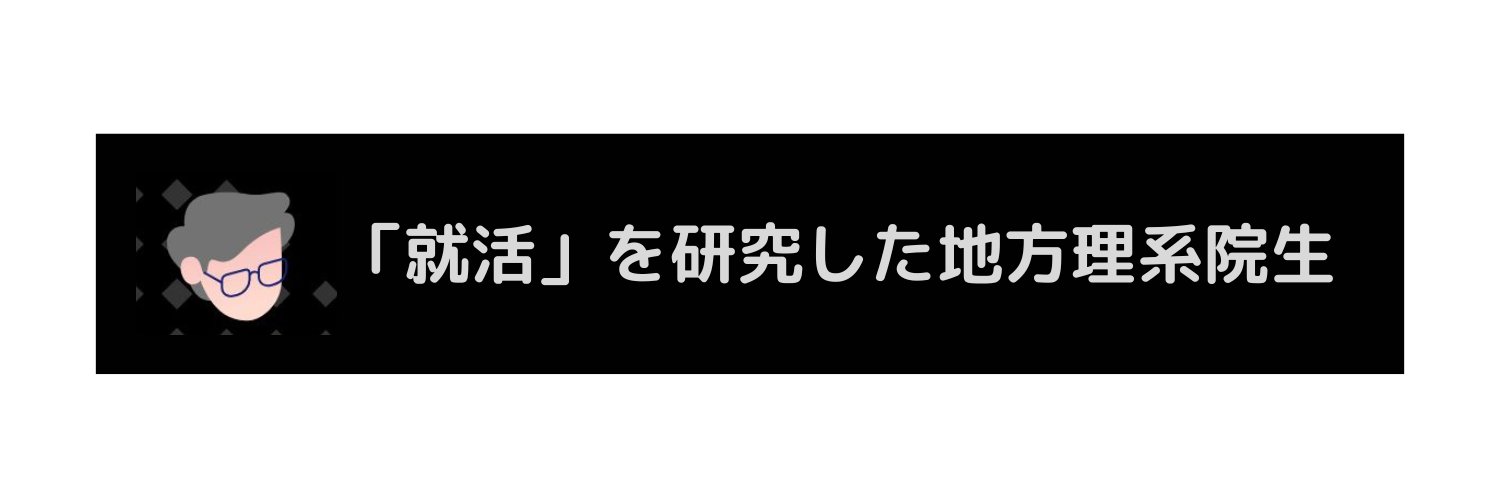 ヒデ@ IT就活 banner