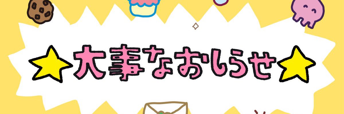 取引 banner