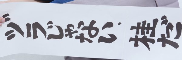 yzmy982 Profile Banner