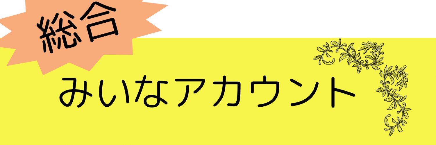 miinachan55's profile banner image
