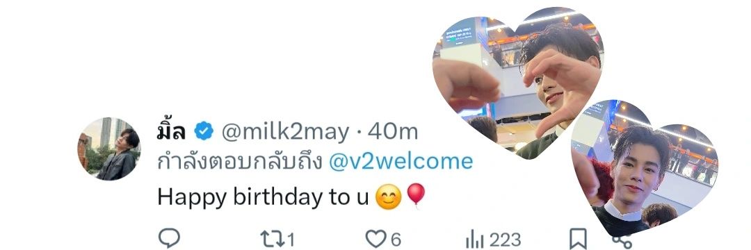 V2 (วีทู) จะไม่เปลี่ยนชื่อจนกว่าจะได้เจอmilk2may's banner