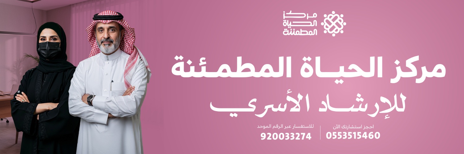 مركز الحياة المطمئنة banner