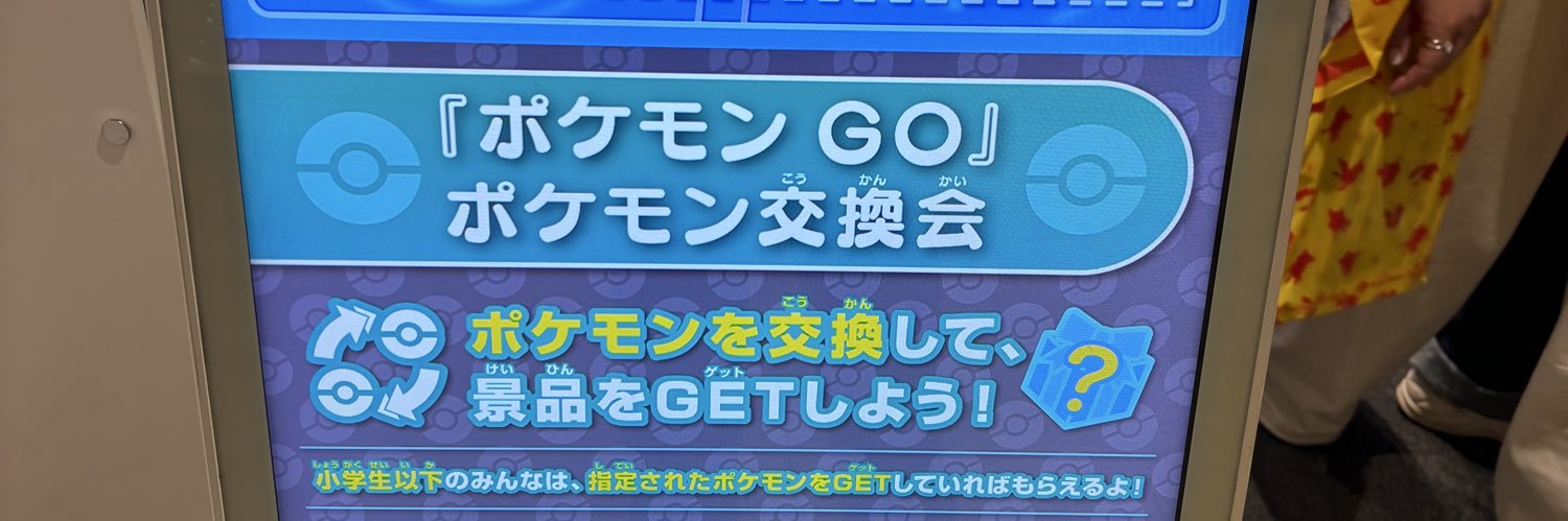 Suke｜GO Lab. banner