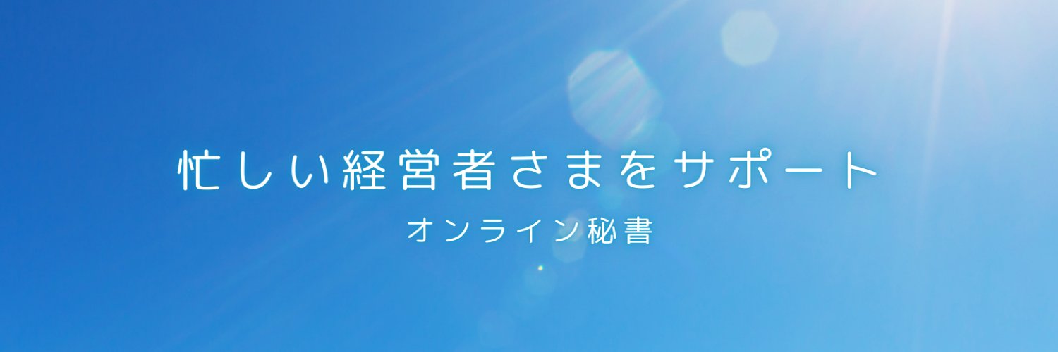 ままろん★宅建事務×オンライン秘書★ banner