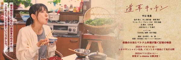 mov_michikusa_k Profile Banner