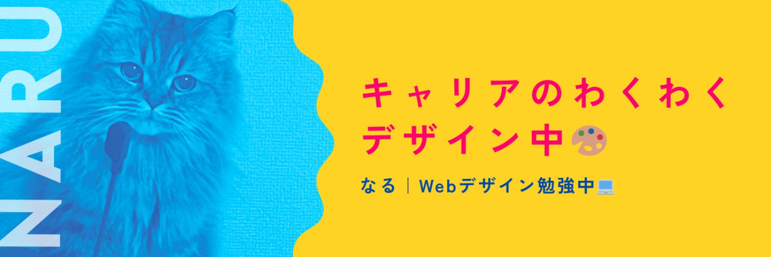 なる🌷16期around40+サポ隊 banner