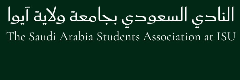 isu_saudi's profile banner image