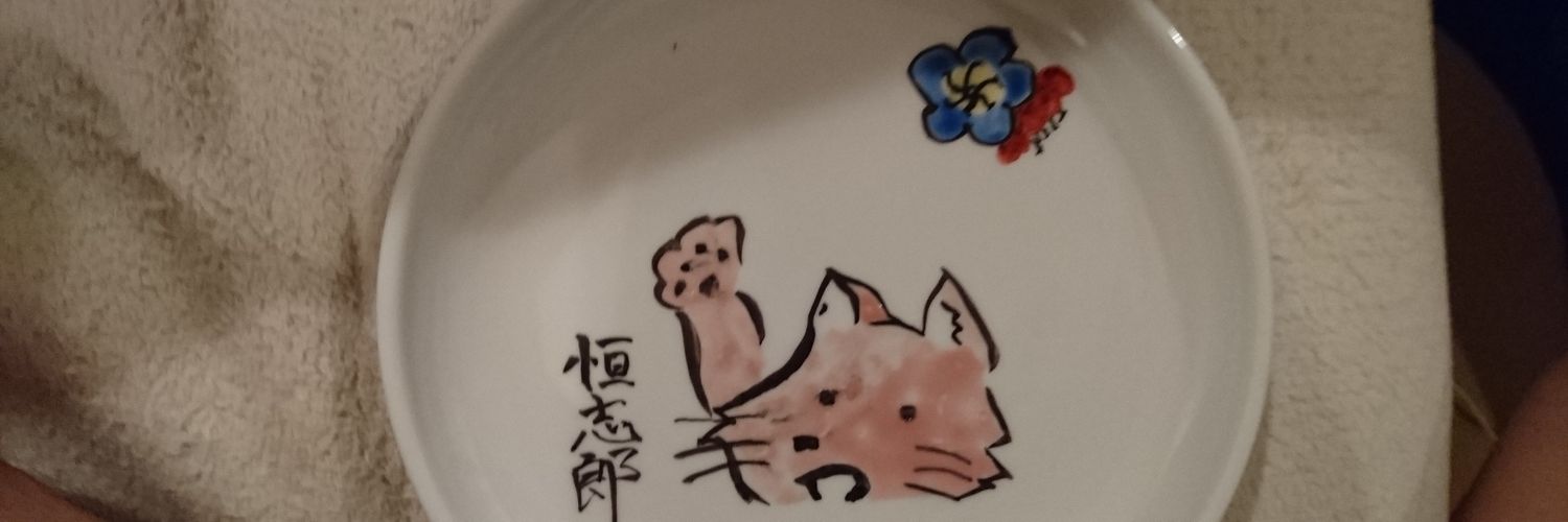 tsuneziro's profile banner image