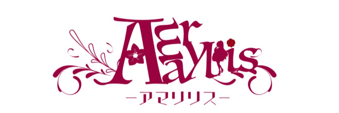 お給仕ドールCafé＆Bar Amaryllis｜長野 コンカフェ banner