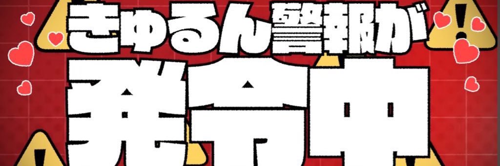 フジレン banner