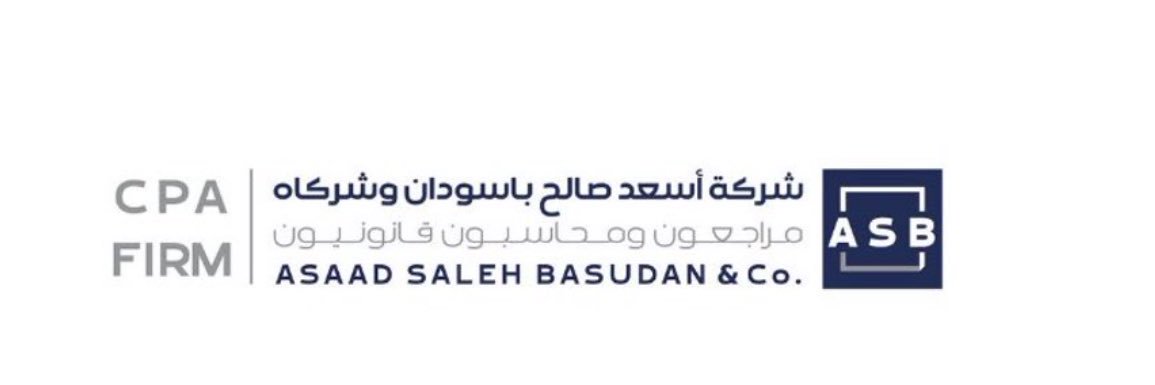 شركة أسعد صالح باسودان وشركاه مراجعون ومحاسبون banner