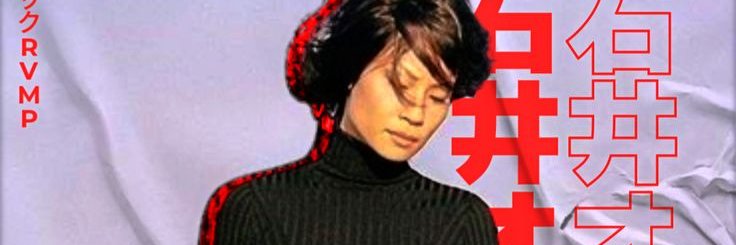 Mistress O-Ren Ishii banner