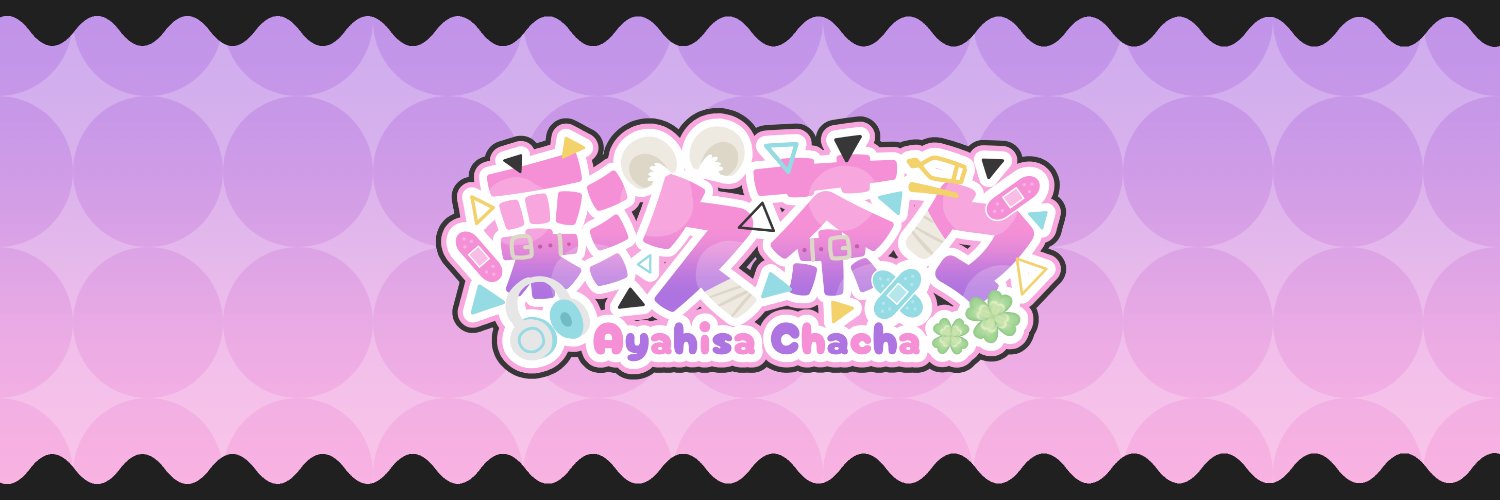 彩久 茶々. banner