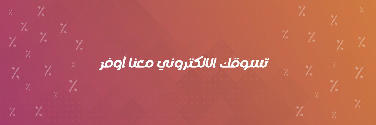 مُخفَّض banner