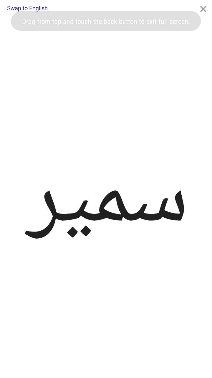 Sameer1493's profile banner image
