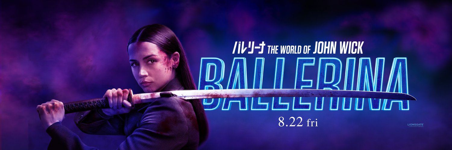 映画『バレリーナ：The World of John Wick』's banner