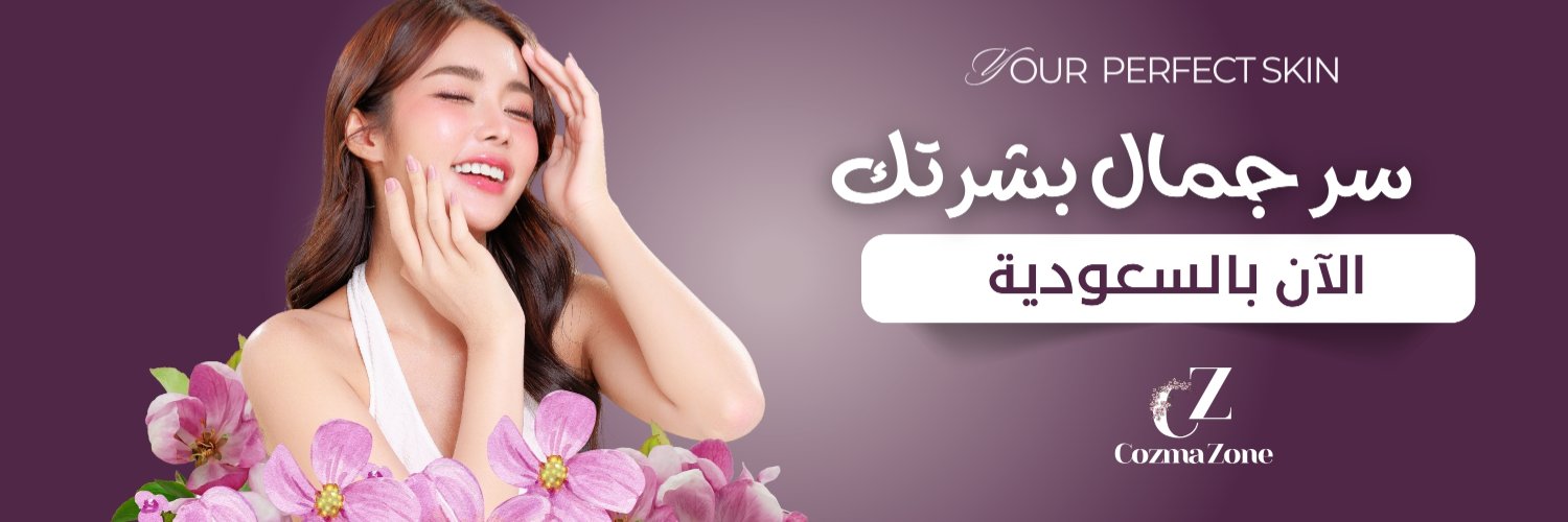 CozmaZone banner