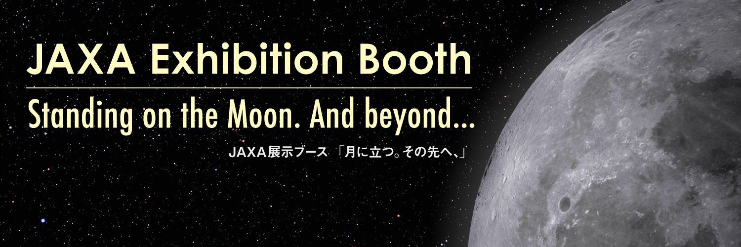 Expo 2025大阪・関西万博｜JAXA's banner