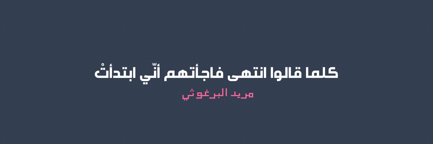 iAlzahra's profile banner image