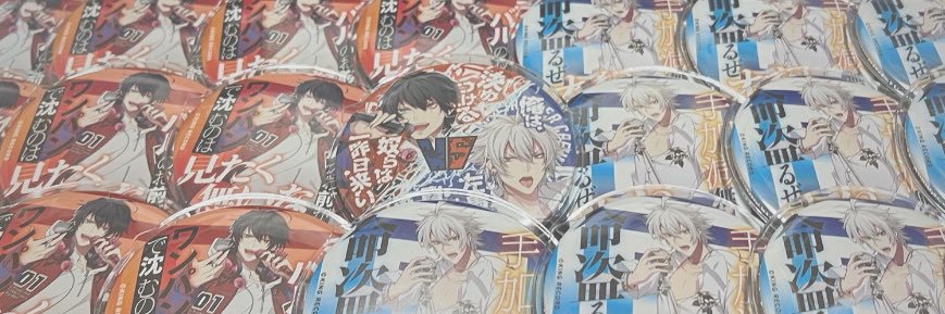 EMITA@取引垢 banner