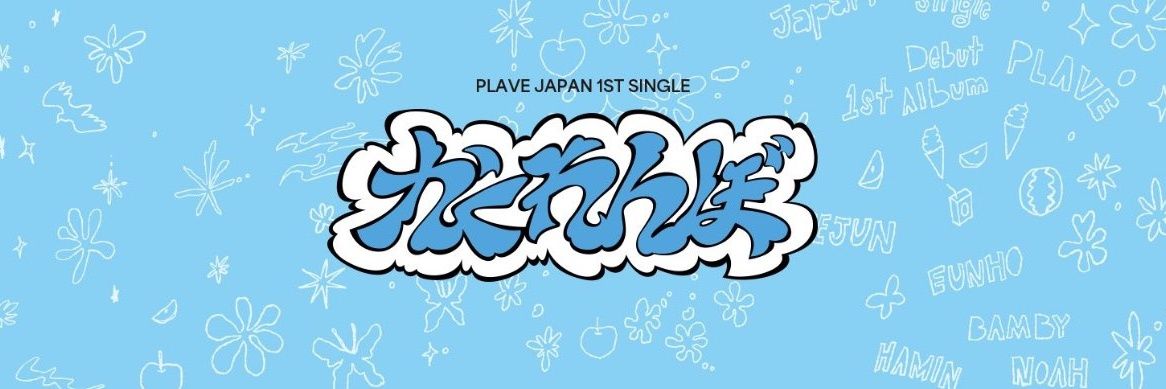 플무's banner