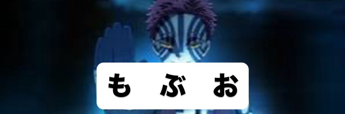 猗窩座's banner