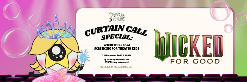 Curtaincall TH🎭 banner