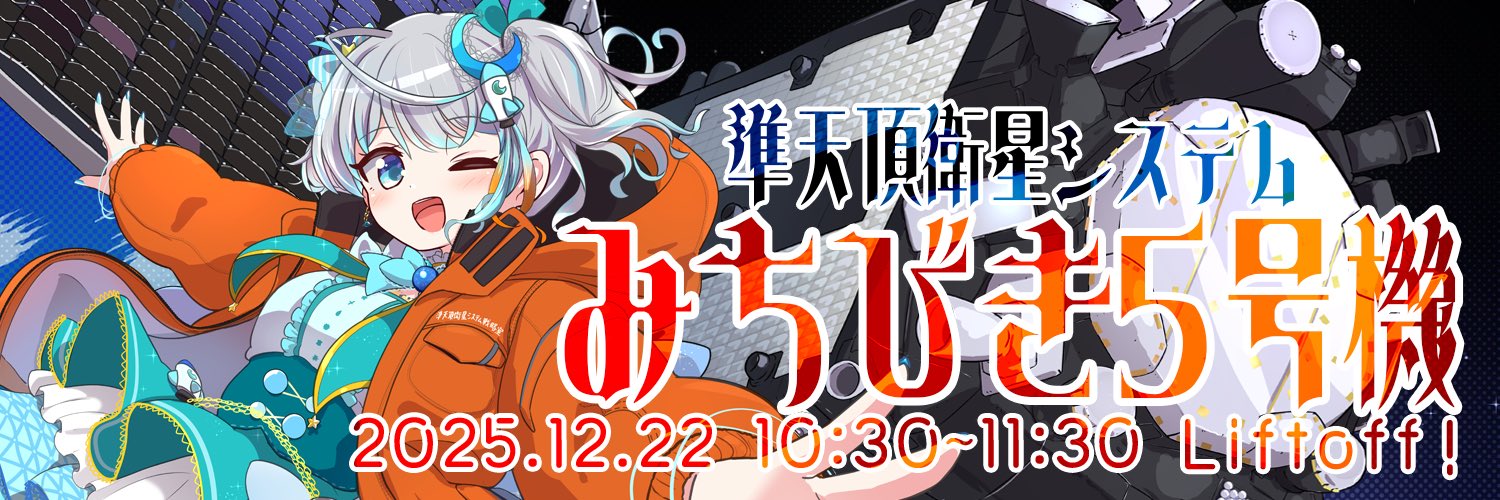 航天🚀❤️‍🔥🛰 banner