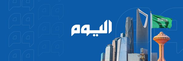 AlyaumOpEd Profile Banner