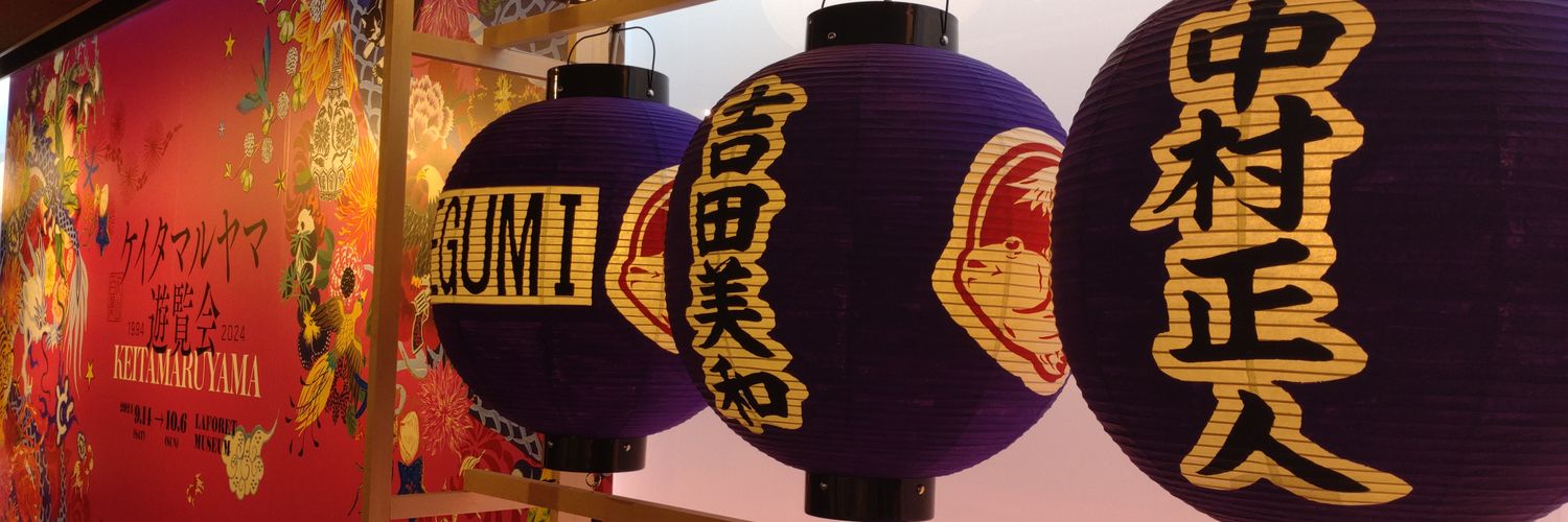 maoko banner