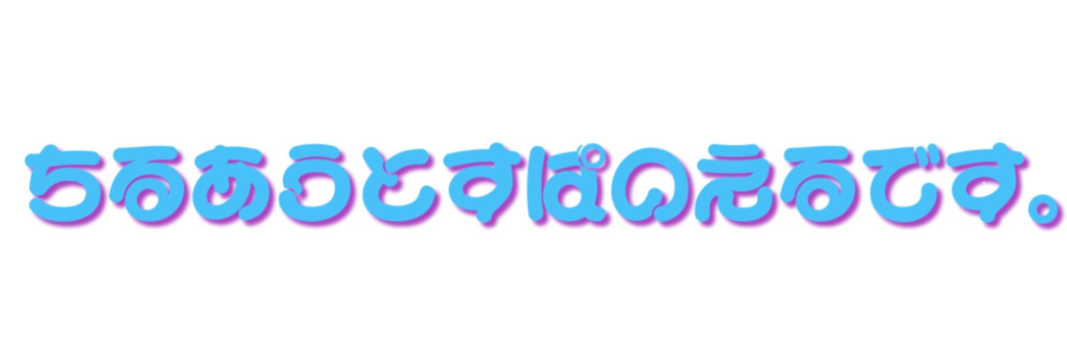 Lchannn2's profile banner image