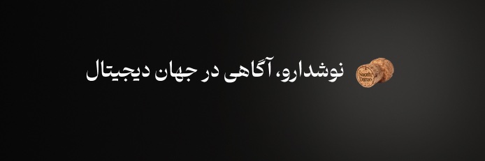 NooshDaroo's banner