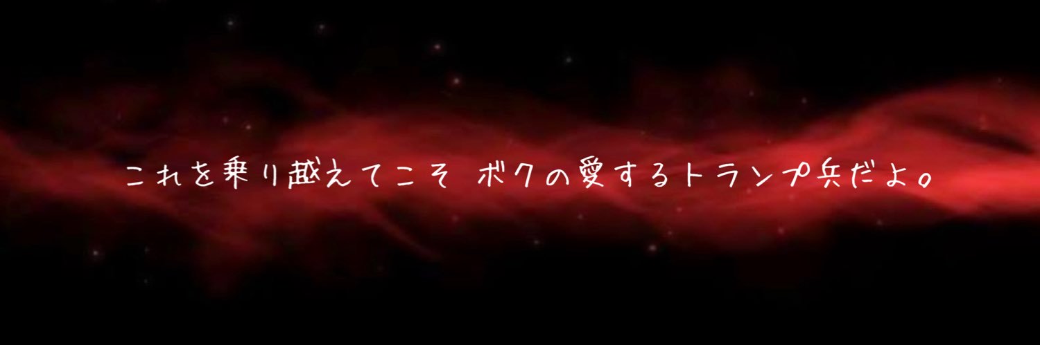 なん banner