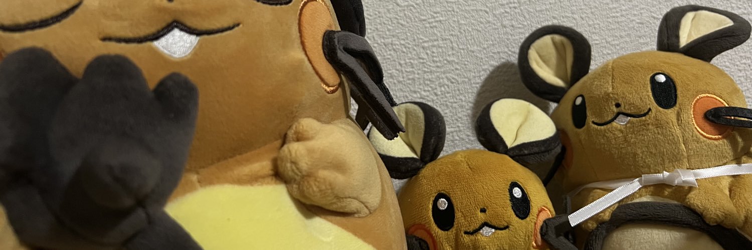 ねる banner