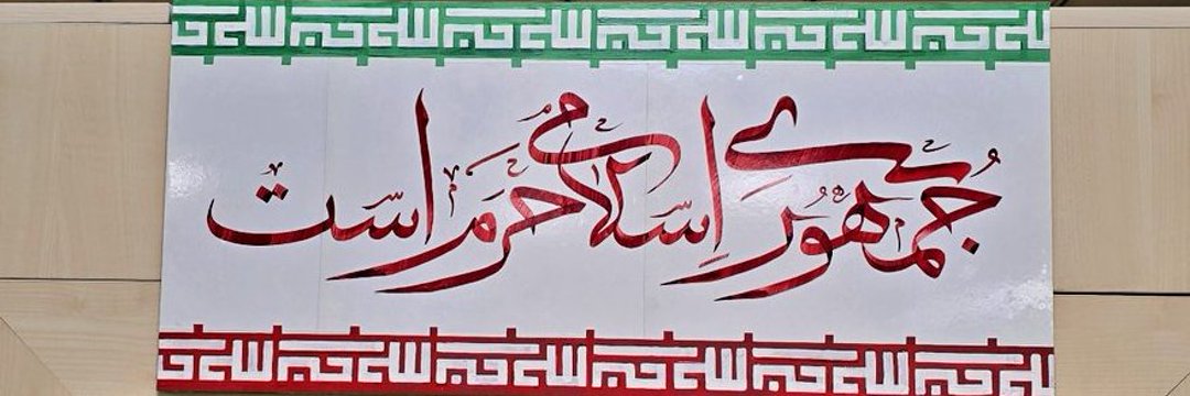 أبو ایمان banner