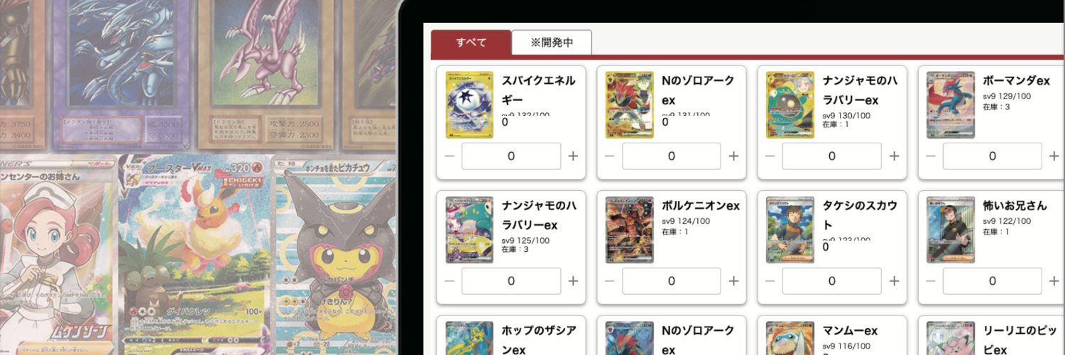 MycalinksPOS@カードショップ専用POSレジ banner