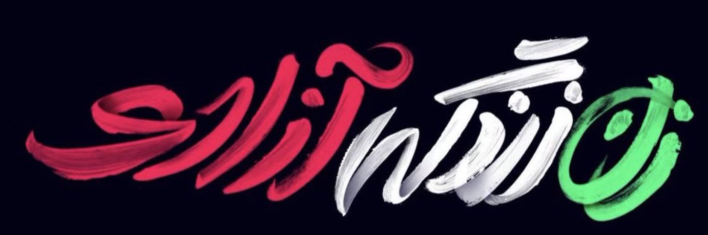 Pariya Ferdosse banner