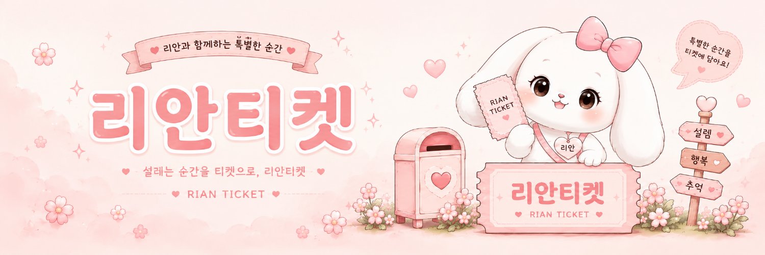 RianTicket's profile banner image
