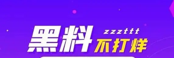 网红主播不雅视频,网络爆料,网红爆料,视频爆料,暗网爆料❤️ banner