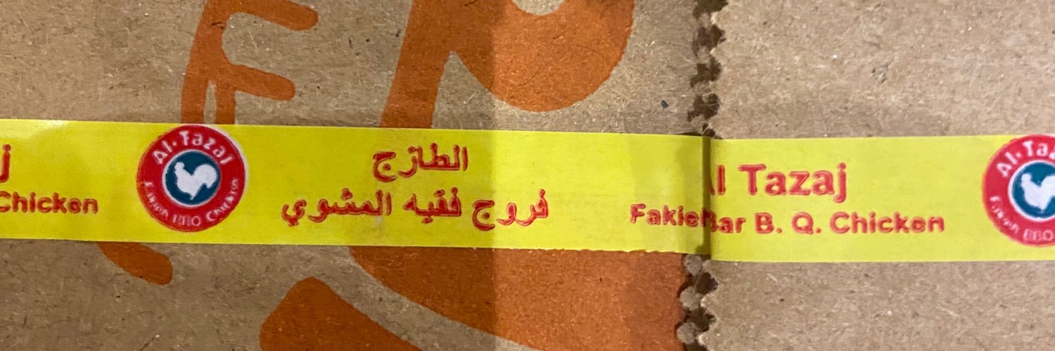 Name banner