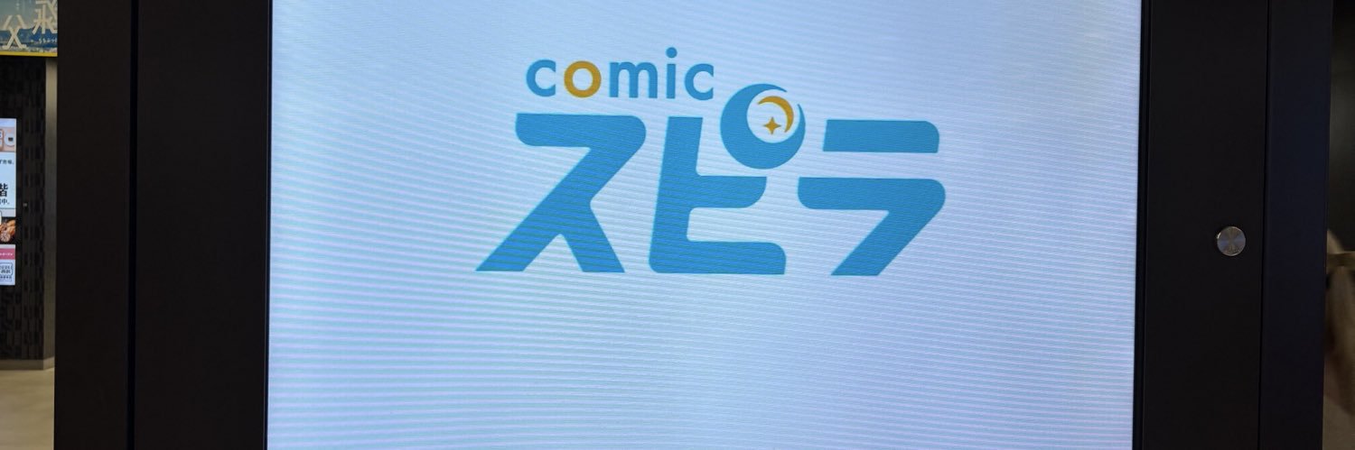 櫛田こころ/電子書籍『追放パン職人』五巻3/5発売❣️ banner