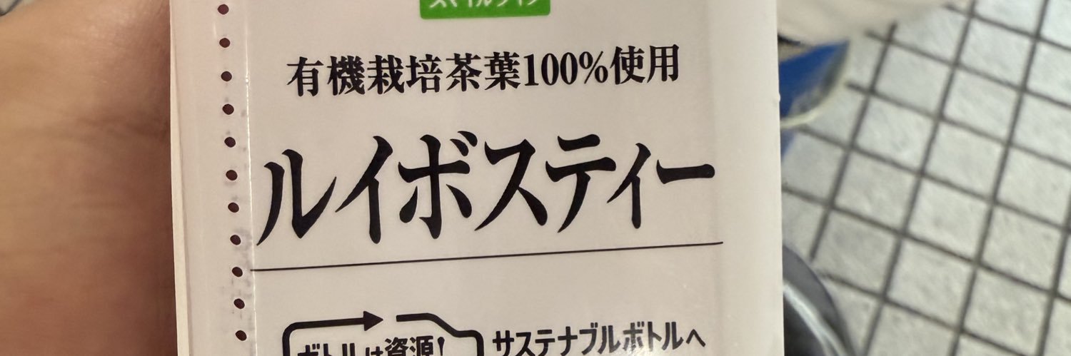 rooouibosu's profile banner image